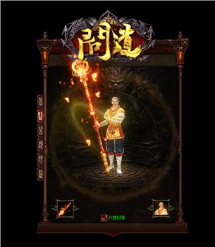 天龙八部私服1.80 新开