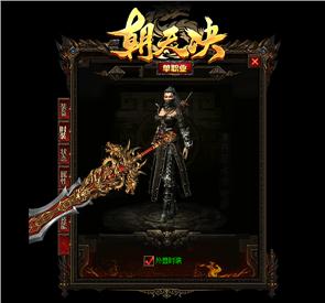 天龙八部私服永恒合击