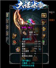 天龙八部私服修改切割