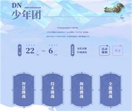 天龙八部私服招蚂蚁。